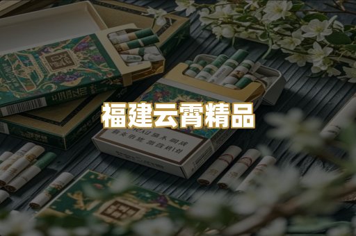 外烟爆珠